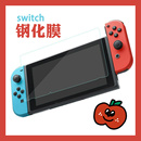 Switch钢化膜新oled屏幕膜贴膜NS2主机保护高清透明磨砂防爆lite