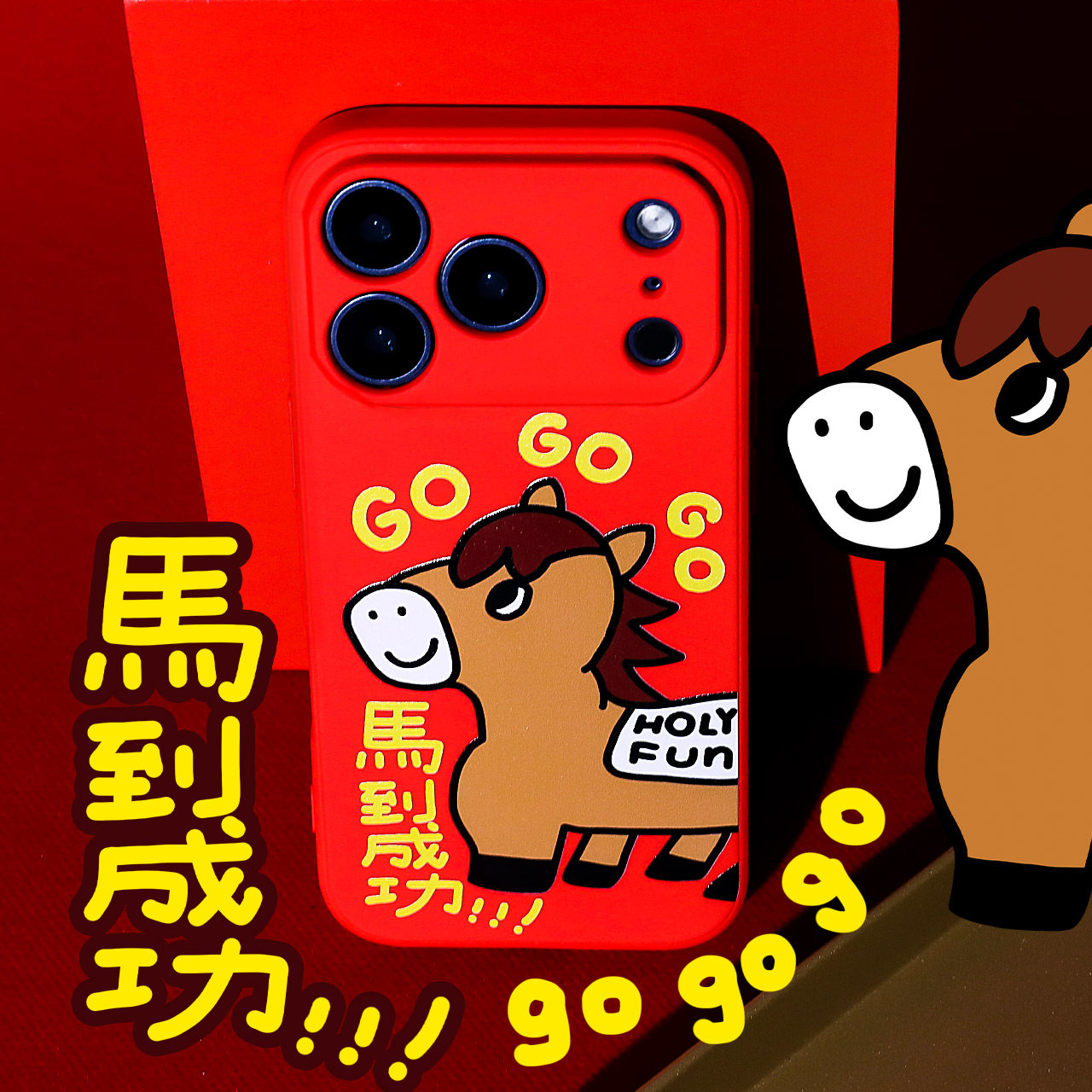 和风猫饭2026新年马到成功磁吸马年红色液态硅胶手机壳适用苹果华为17promax/16promax/15/14/13/mate60pro,3C数码配件,手机保护套/壳,淘宝优惠券,粉丝福利购,淘宝优惠卷