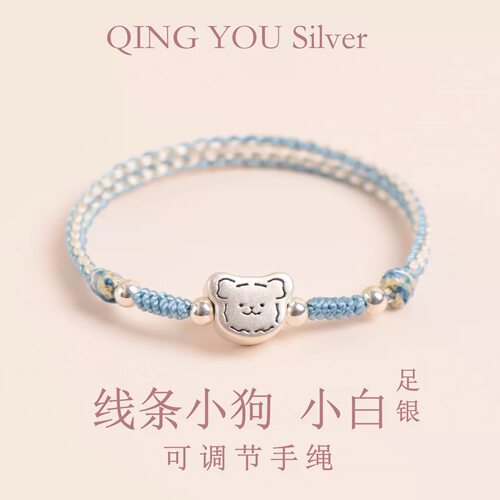 纯银饼干线条小狗手链绳足银999女可爱手工编织儿童送小朋友礼物