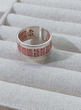 足银999纯银戒指心咒道系戒指男本命年国潮扳指朱砂金光神咒复古