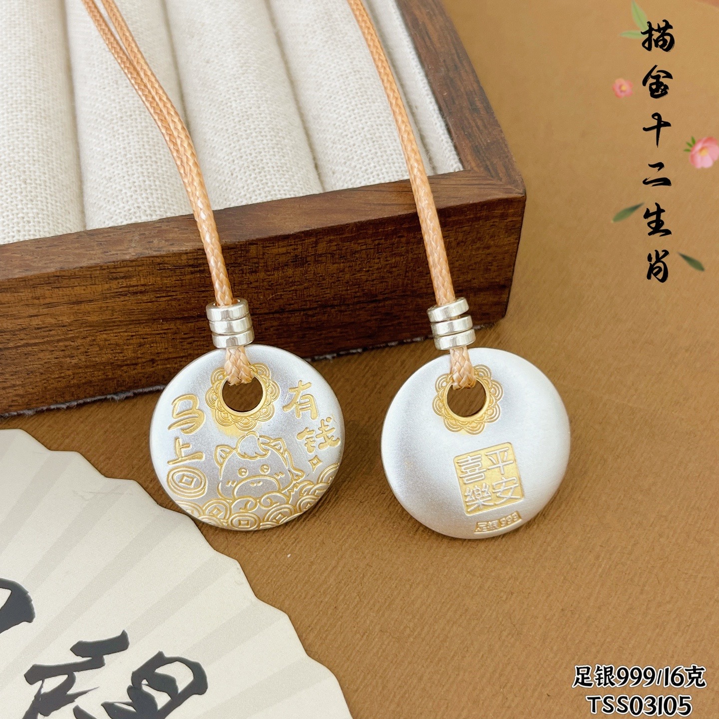 足银999描金十二生肖平安扣新中式本命年纯银吊坠亲子款小孩生日