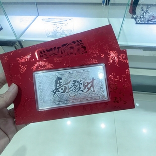 足银999银钞新年快乐压岁钱红包纯银过年利是封纪念礼品生日礼物