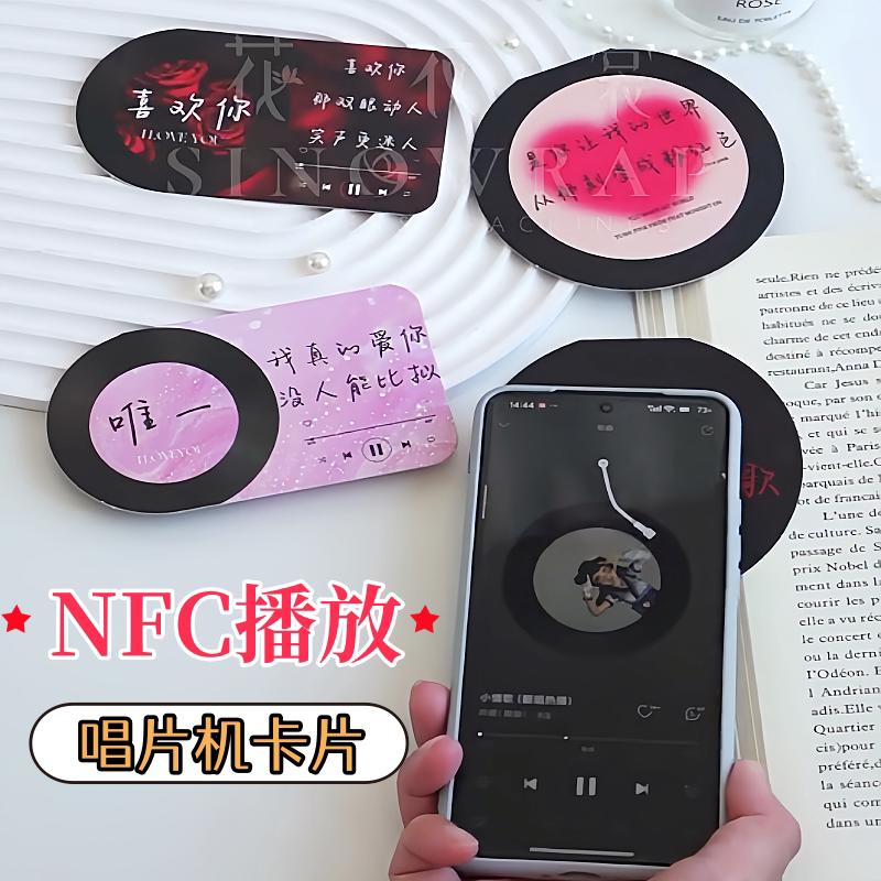 七夕唱片机卡片NFC播放音乐贺卡图片