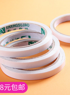 1厘米轻薄高粘度双面胶0.5cm1cm1.5cm2cm3cm宽双面胶国信双面胶带