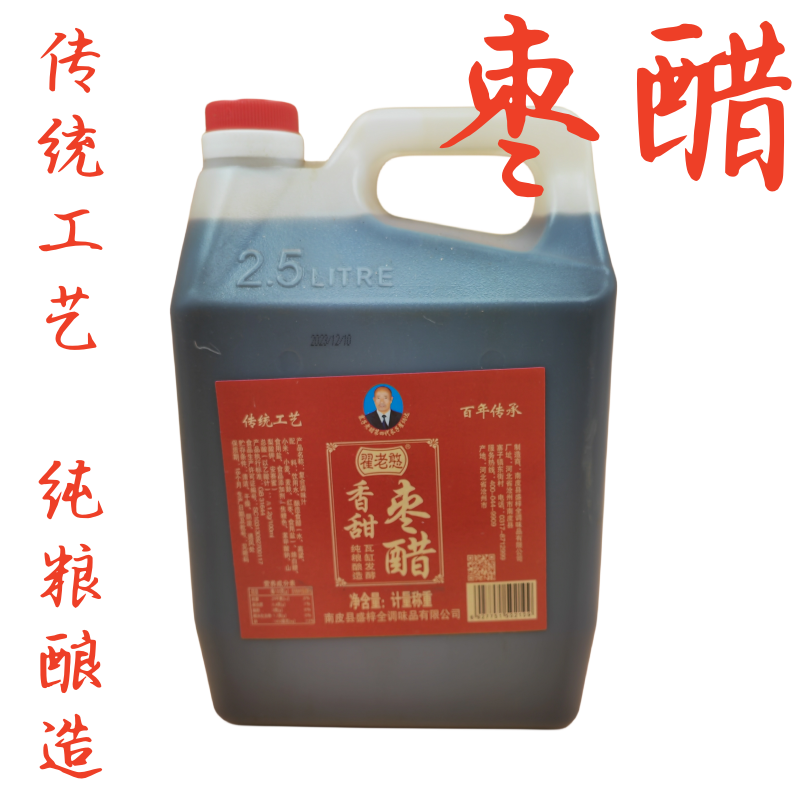 香甜枣醋南皮寨子红枣醋5斤实惠装纯粮酿造醋直接喝的醋包邮