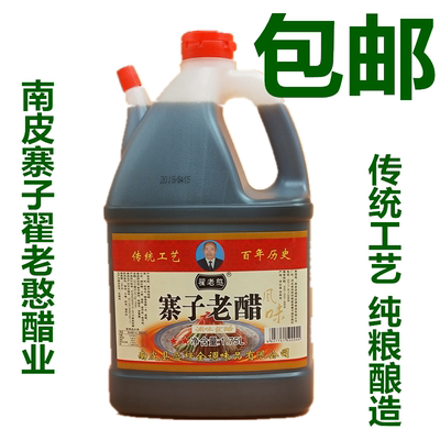 特产甜醋特价包邮南皮