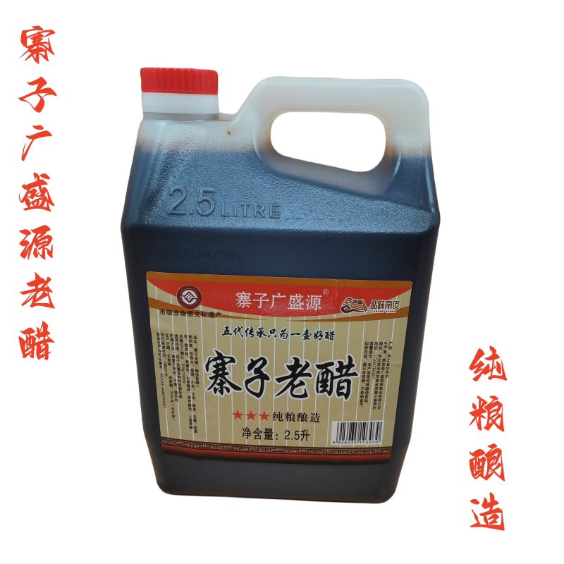 南皮老醋特产纯粮包邮图片