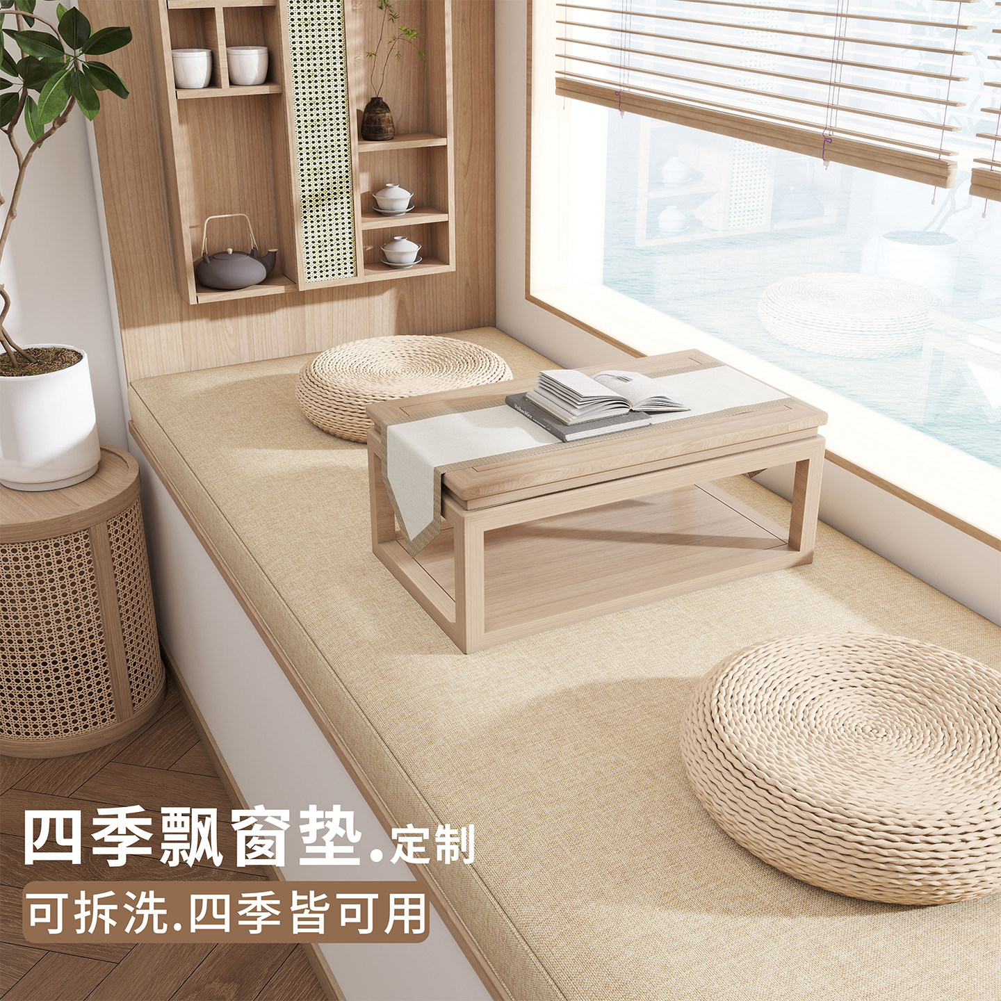 定制可拆洗飘窗垫2025年主卧新款四季通用窗台软垫阳台双面飘窗垫
