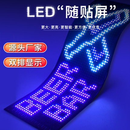 LED柔性显示屏手机APP编辑滚动走字幕防水超薄可双排广告软屏时钟