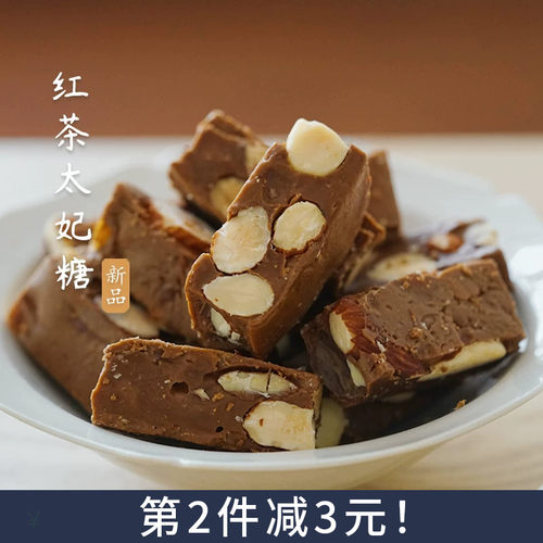 焦糖红茶香！红茶太妃糖夏午三点
