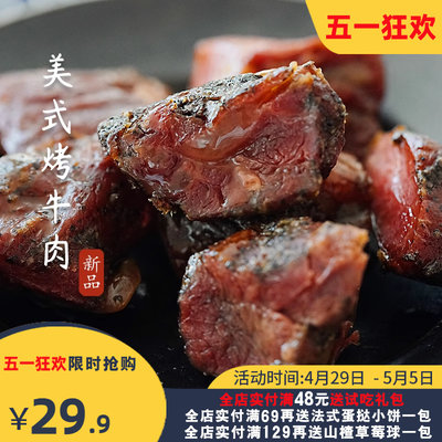 黑椒熏烤！夏午三点美式烤牛肉