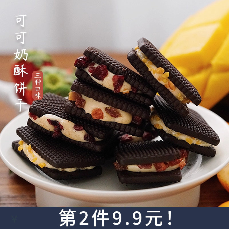 夏午三点 蔓越莓可可奶酥芒果柚干牛轧芝士草莓夹心饼干休闲零食