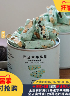 夏午三点 奥利奥薄荷牛轧糖软糖网红休闲零食好吃的糖果喜糖奶芙