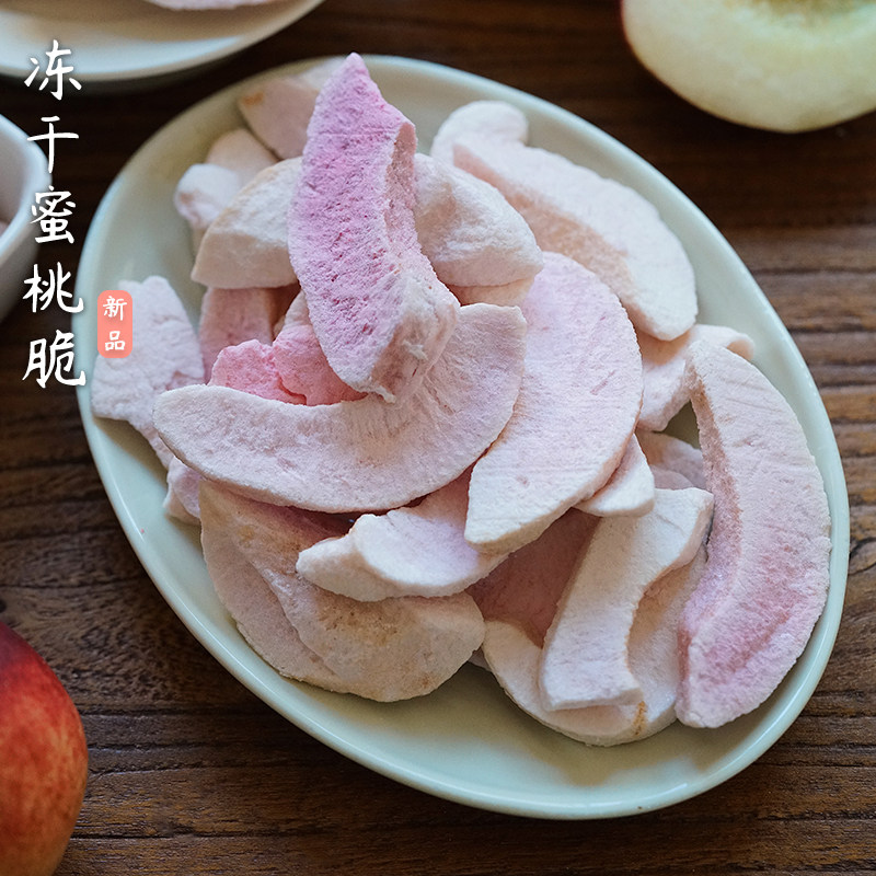 夏午三点  冻干水蜜桃脆桃肉即食水果干办公室休闲零食小吃