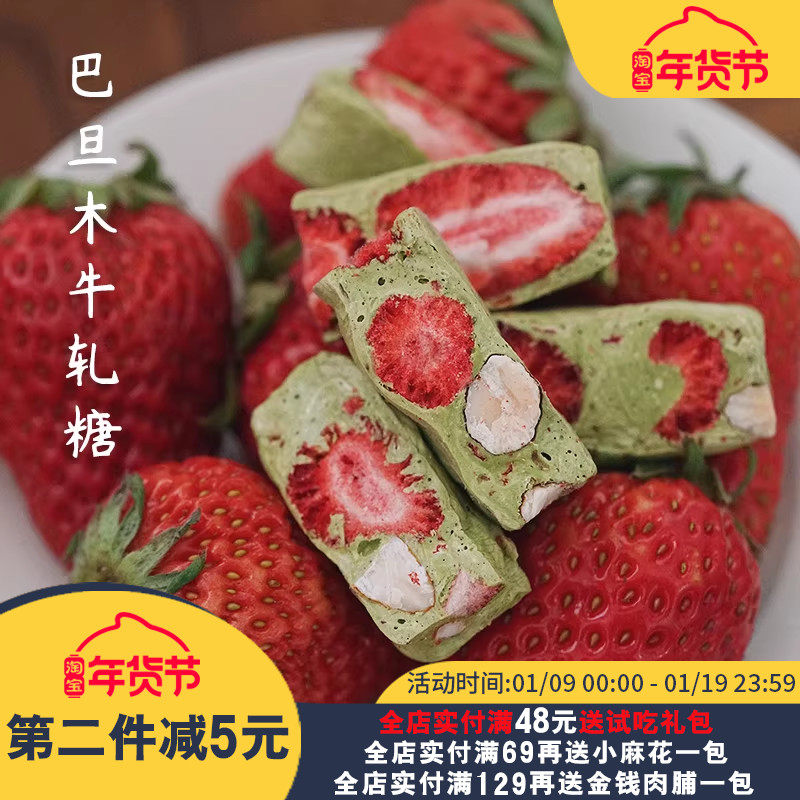 夏午三点 抹茶草莓芒果牛轧糖水果糖软糖网红过年零食糖果年货