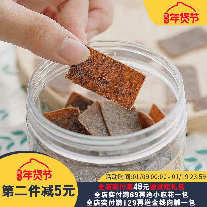 夏午三点 无核日式紫苏梅片解馋酸甜梅子片话梅片办公室小零食80g