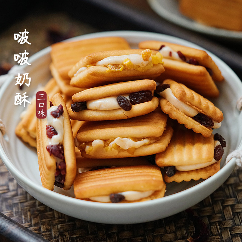 夏午三点 葡萄啵啵芒果果干牛轧夹心蔓越莓奶酥饼干休闲解馋零食