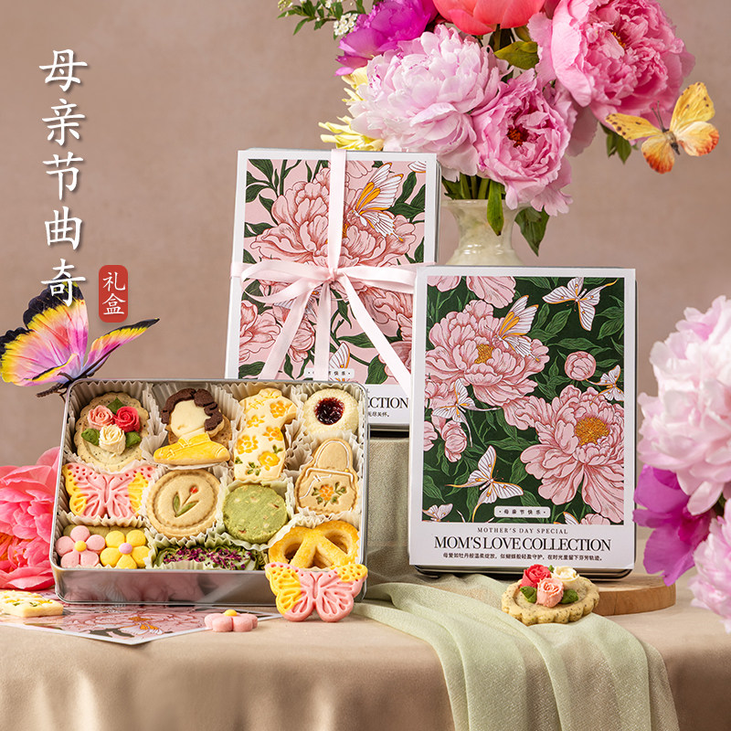 曲奇礼盒！母亲节礼物夏午三点