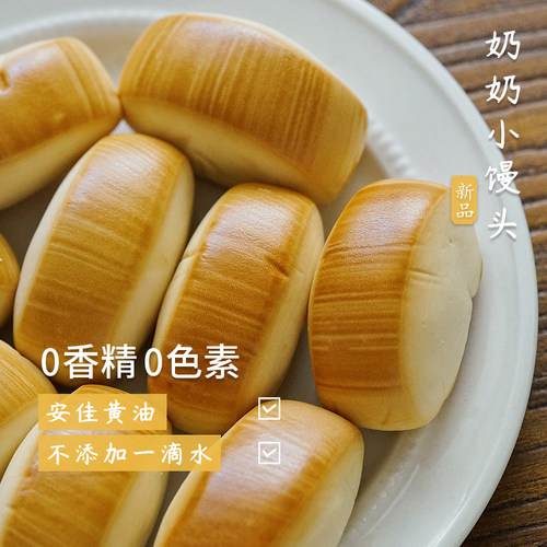 现做现发！奶奶小馒头夏午三点