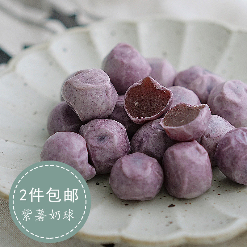 夏午三点 紫薯奶球 软糯紫薯夹心奶球 紫薯 软糖零食紫薯仔180g