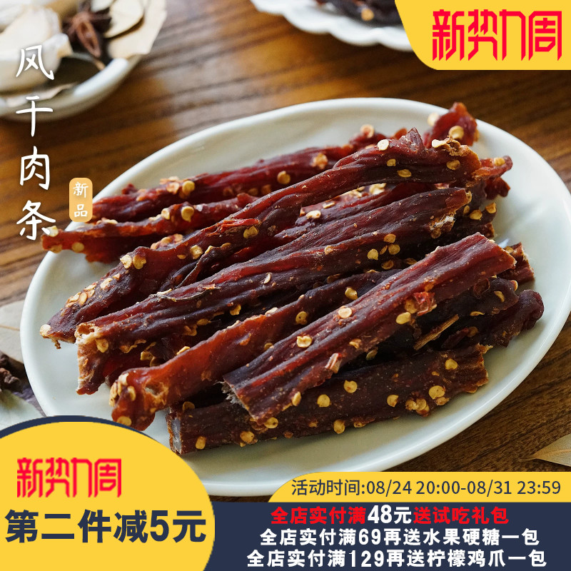 夏午三点  手撕牛肉猪肉风干条香辣耐嚼休闲即食解馋肉类小零食