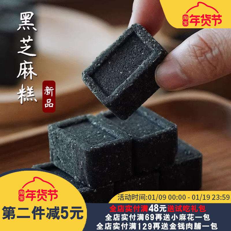 夏午三点 黑芝麻糕 0蔗糖高钙黑芝麻糕点孕妇零食点心黑芝麻糊