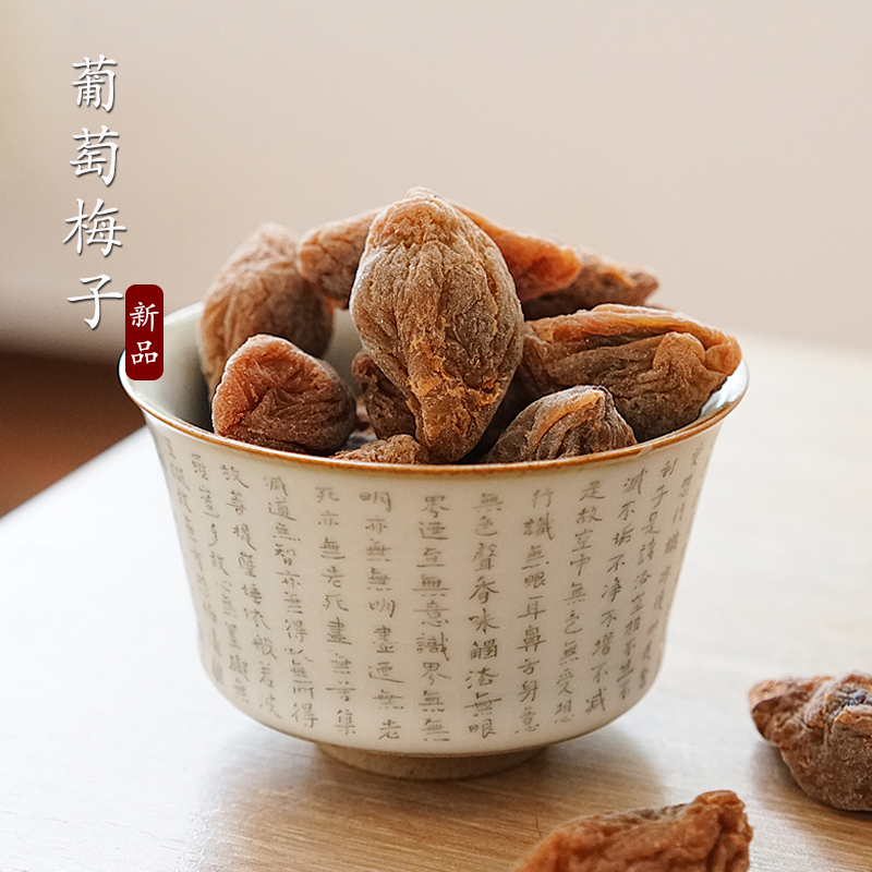 夏午三点 葡萄梅子瓜子梅软籽梅夹心葡萄干蜜饯果脯休闲零食罐装