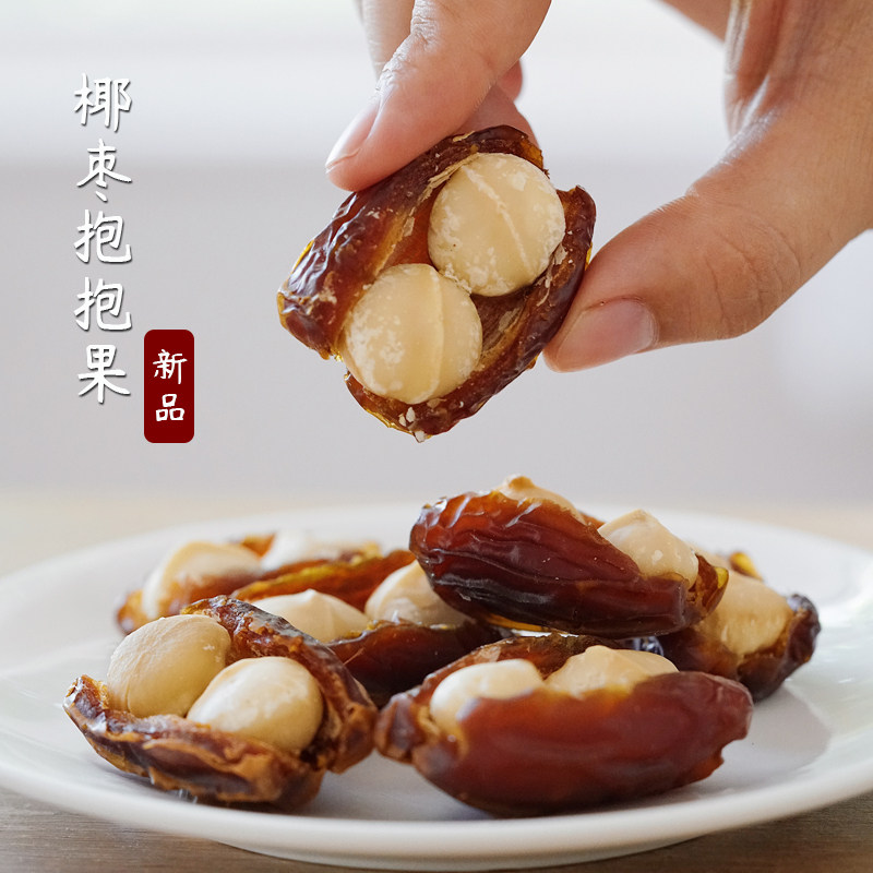 夏午三点  椰枣抱夏威夷果 网红小吃独立包装抱抱果 枣夹坚果