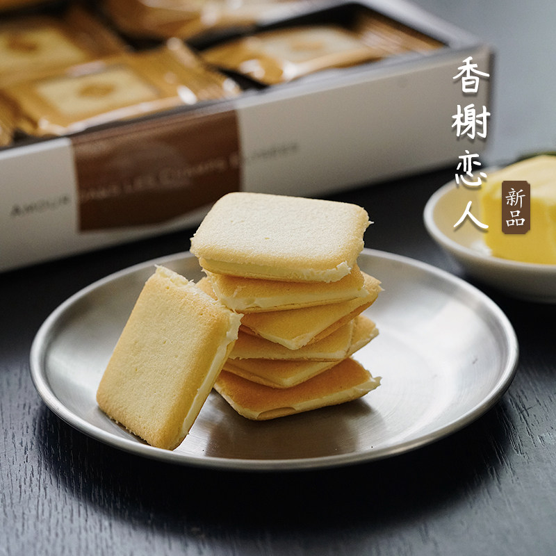 夏午三点 香榭恋人饼干北海道风味白巧克力夹心曲奇喜饼伴手礼盒