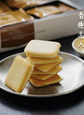 白巧夹心！香榭恋人夏午三点