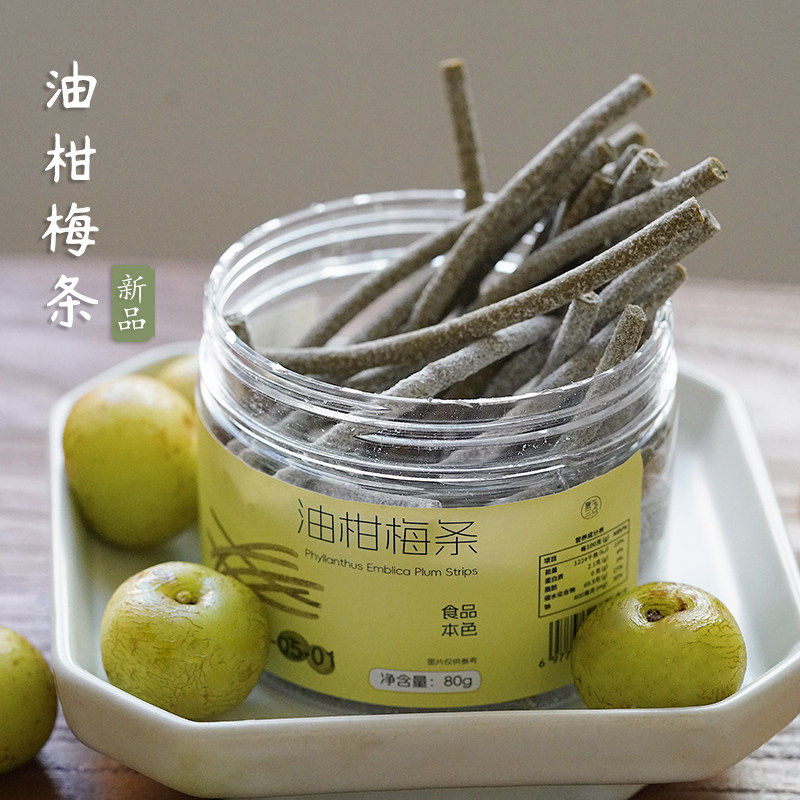 夏午三点  油柑梅条油柑青梅条话梅条酸甜解腻休闲孕妇零食蜜饯