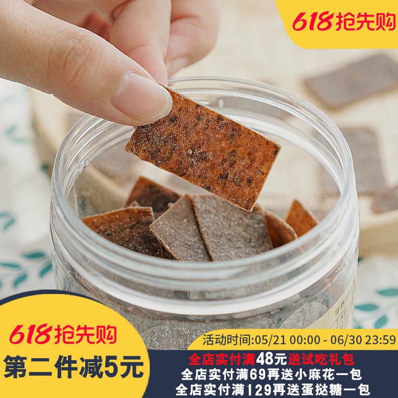 夏午三点 无核日式紫苏梅片解馋酸甜梅子片话梅片办公室小零食80g