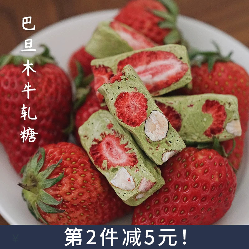 夏午三点 抹茶草莓芒果牛轧糖水果糖软糖网红过年零食糖果年货