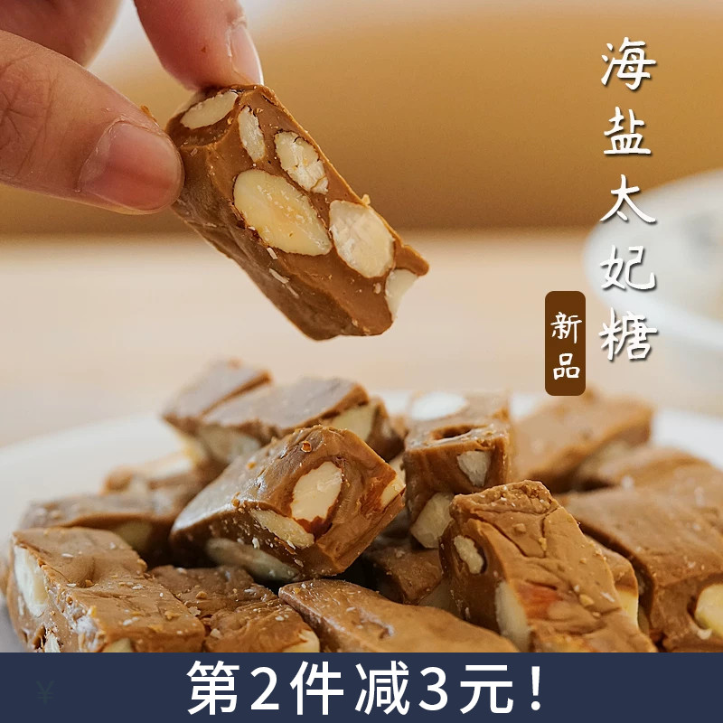 夏午三点  手工海盐太妃糖咖啡酥脆糖果喜糖网红过年零食新年年货