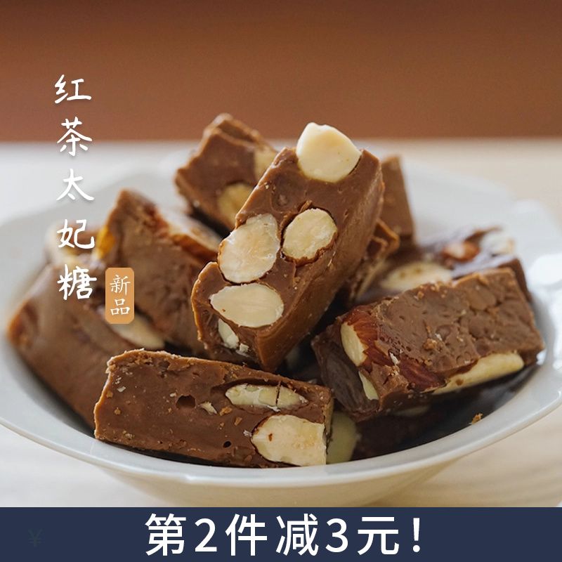 焦糖红茶香！红茶太妃糖夏午三点