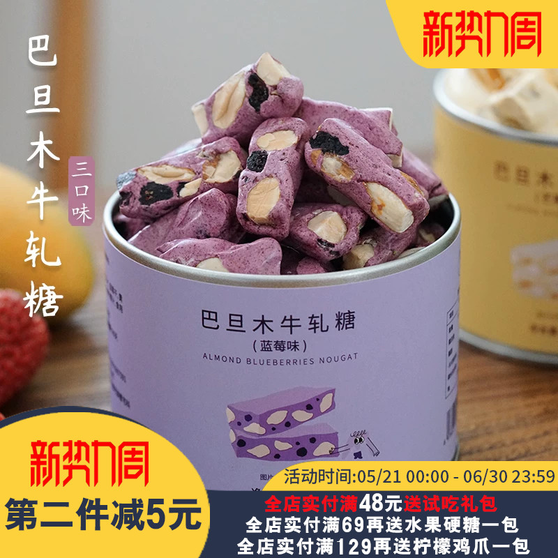 夏午三点 抹茶草莓蓝莓水果牛轧糖软糖喜糖网红过年零食年货糖果