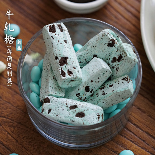夏午三点   薄荷奥利奥牛轧糖软糖好吃的糖果喜糖办公解馋零食