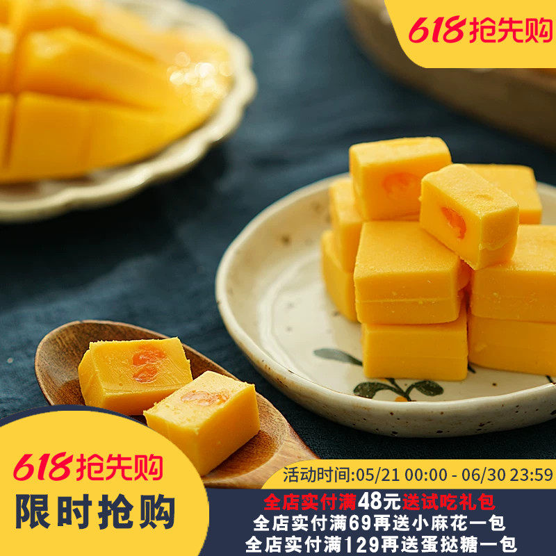 芒果控冲鸭！夏午三点爆浆芒果糕