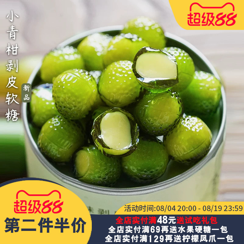 夏午三点  果汁QQ橡皮糖水果剥皮软糖休闲办公室小零食糖果喜糖