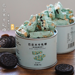 夏午三点 奥利奥薄荷牛轧糖软糖网红休闲零食好吃的糖果喜糖奶芙