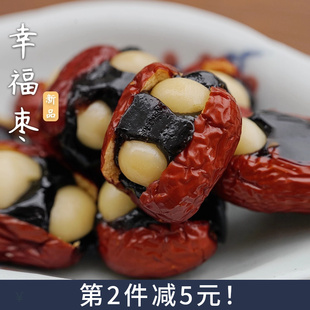 夏午三点  幸福枣手工枣夹血糯米夏威夷果仁办公室休闲解馋零食