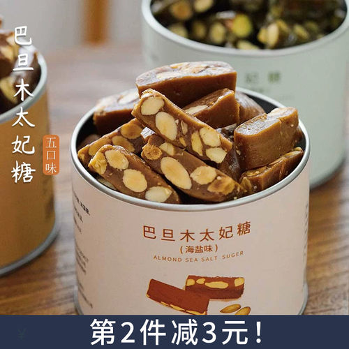 清新茶香！夏午三点抹茶太妃糖