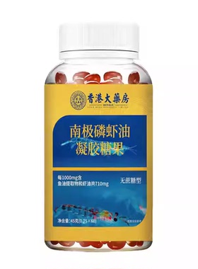 南极磷虾油凝胶糖果无蔗糖型健康养生食品FUY FONG官方正品