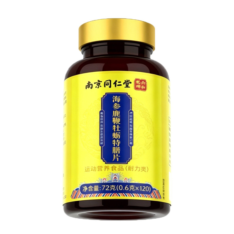 海参鹿鞭牡蛎特膳片运动营养食品耐力类南京同仁堂官方正品
