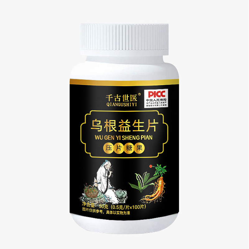 乌根益生片人参黑芝麻百合黑豆核桃桑葚阿胶乌梅枸杞紫苏丁香山药