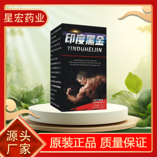 印度黑金人参杜仲雄花蛹虫草压片糖果男性滋补食品官方正品