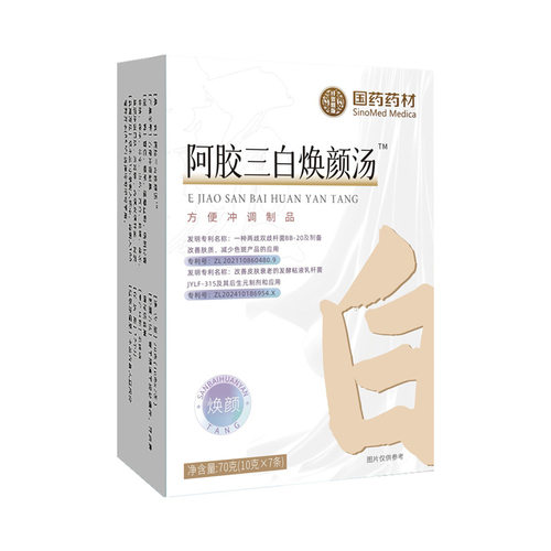 阿胶三白焕颜汤方便冲调制品中式养生冲饮国药药材官方正品