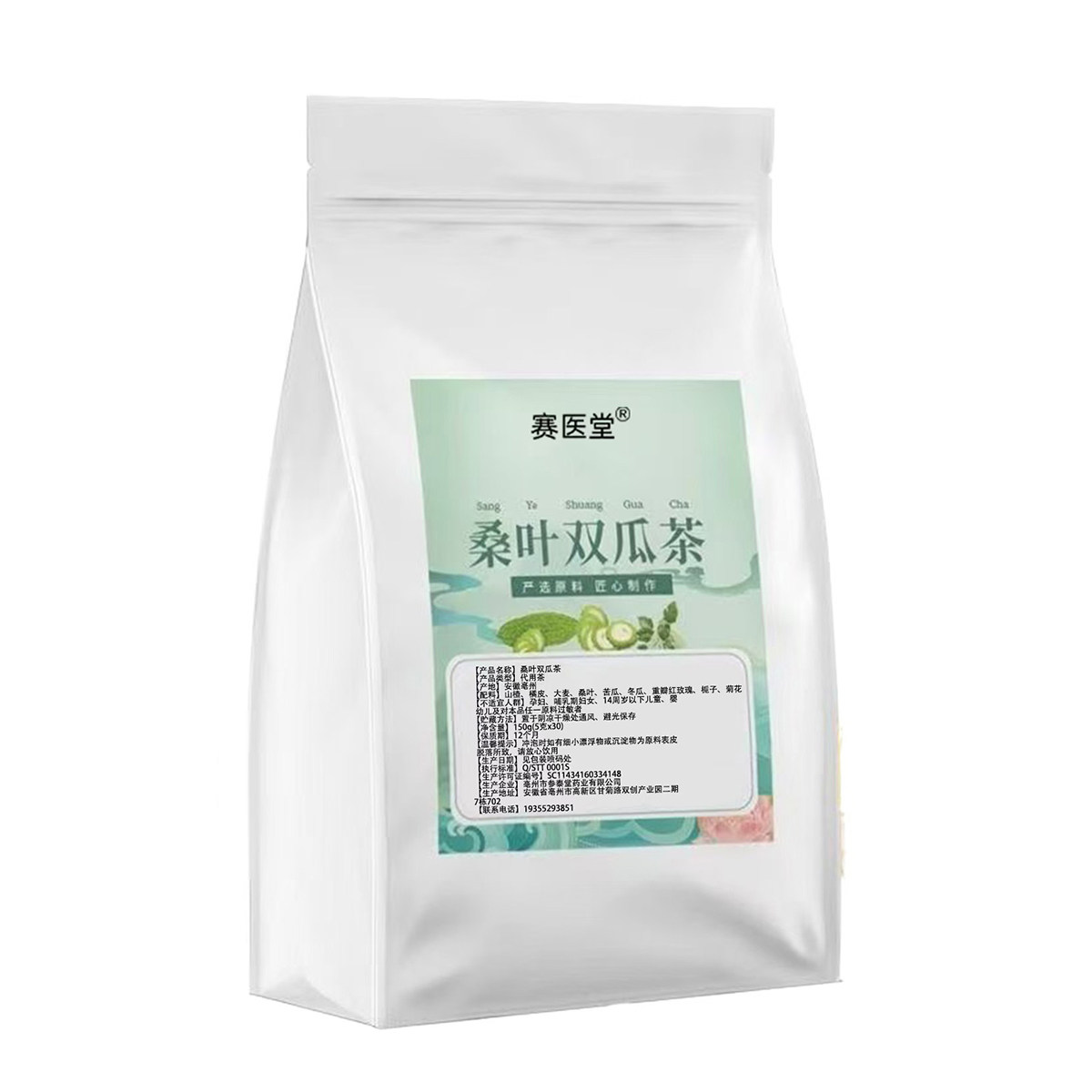 桑叶双瓜茶苦瓜冬瓜山楂橘皮大麦重瓣红玫瑰栀子菊花养生茶赛医堂