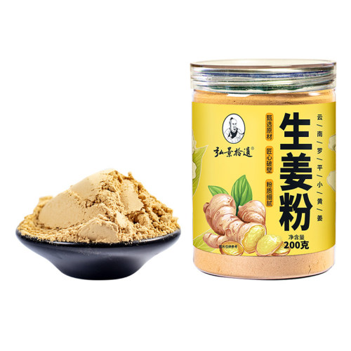 生姜粉健康养生食品云南小黄姜罗平姜粉弘景拾遗官方正品