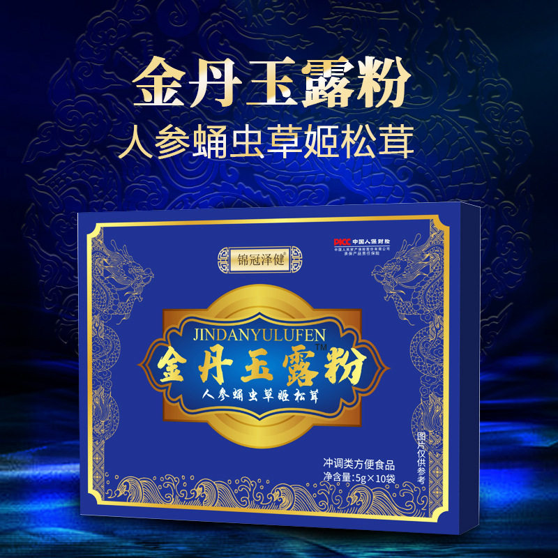 金丹玉露粉人参蛹虫草姬松茸健康养生食品锦冠泽健官方正品